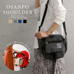 雨の日も安心！アルトローズの撥水ポリショルダーで快適な毎日を