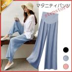快適さとおしゃれを両立！春夏秋にぴったりのマタニティワイドパンツ