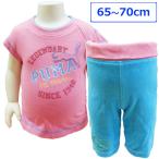 かわいさ満点！PUMAのベビー服2点セットでおしゃれなスタートを！