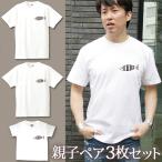 親子で楽しむ！魚デザインのTシャツ3枚セット