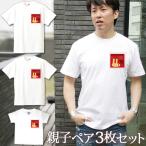 親子で楽しむ切手風ナマケモノTシャツセット！