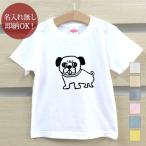 可愛いパグTシャツでお子様も犬好きに！