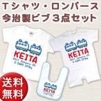 兄弟姉妹でお揃い！名入れTシャツ＆ロンパースセットで出産祝いを特別に