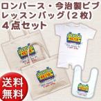 特別なギフト！兄弟姉妹で楽しむ電車デザインの出産祝いセット