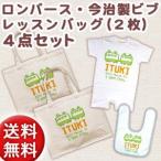 特別な出産祝いに！電車デザインの名入れギフトセット