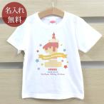 特別な誕生日を彩る名入れTシャツ！