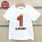 世界に一つだけの名入れTシャツ！お子様の特別な記念日を彩ろう