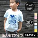 世界で一つだけの名入れTシャツ！NO FISHING NO LIFEデザインで特別な贈り物