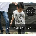 世界で一つだけの宝物！名入れキッズTシャツで最高の思い出を