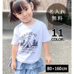お子様の特別な瞬間を彩る！名入れキッズTシャツの魅力