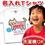 世界にひとつだけ！名入れTシャツで特別な思い出を