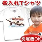 世界にひとつだけの特別なTシャツ！お子様の名前入り海賊船デザイン