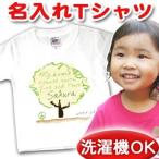 特別なギフトに最適！名入れTシャツで喜びを届けよう