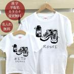 親子で楽しむリンクコーデ！キャンプにぴったりのペアTシャツ