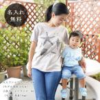 夏の思い出を彩る！親子ペアルックTシャツの魅力