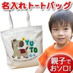 独特的马匹设计托特包：个性化礼物，适合全家人！