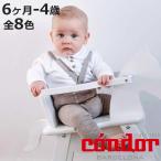 キッズにぴったり！おしゃれで丈夫なCondorのレギンス