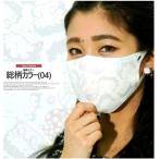 おしゃれ×機能性！ベティちゃんの洗えるマスク登場！