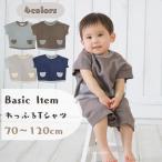 兄弟でお揃いが楽しめる！夏にぴったりのAenak子供用ワッフルTシャツ