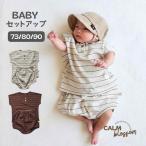 赤ちゃんの快適さとおしゃれを両立！ナチュラルカラーのベビー服セットアップ