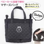 ママもパパも大満足！軽量でおしゃれなマザーズバッグ【リボン】が便利すぎる