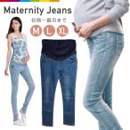 妊娠中もスタイルを楽しむ！快適なマタニティデニムの選び方