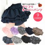 赤ちゃんの可愛さを引き立てる！3段フリルのフリフリブルマ