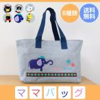 おしゃれで機能的！ポエティックのマザーズバッグ徹底解剖