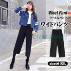 極楽ワイドパンツで冬を快適に！