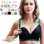 授乳をもっと快適に！こだわりの天然素材授乳ブラで心地よい毎日を