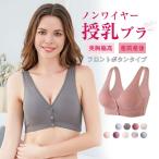 快適＆おしゃれ！授乳ブラで産前産後をもっと楽しく
