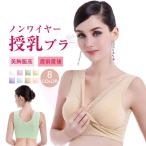 快適な授乳ライフを！ノンワイヤーでしっかりサポートする授乳ブラ