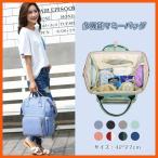 ママのためのスタイリッシュな大容量リュックサック登場！