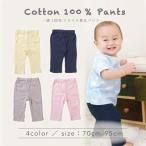 赤ちゃんにやさしい！フライス長丈パンツの魅力