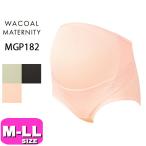快適なマタニティライフをサポート！ワコール MGP182 産前用機能ボトム