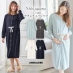 華やかで快適！ベロア素材のシームレスネグリジェで心地よいマタニティライフ