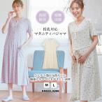 ひんやり快適！竹繊維素材のマタニティルームワンピース