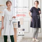 夢かわいいマタニティパジャマで快適な毎日を！