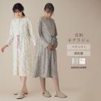 妊娠・産後も活躍する上品なマタニティパジャマ