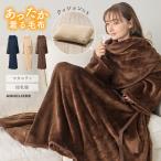 冬の必需品！マタニティにも最適なあったか着る毛布