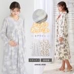 エレガントに過ごすマタニティライフ！Rosemadameのストレッチベロアネグリジェ