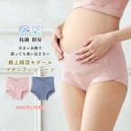 エンジェリーベのマタニティショーツで快適な妊婦生活を！抗菌防臭＆ストレスフリー設計