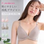 赤ちゃんとママに優しい！ANGELIEBEの授乳ブラでリラックスライフを楽しもう