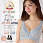 24時間快適！助産院監修の授乳ブラでママの暮らしをもっとラクに