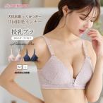 授乳もおしゃれに！ANGELIEBEのフロントオープンマタニティブラ