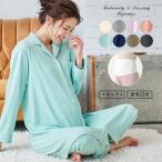 快適な授乳ライフを！産前産後にぴったりのマタニティパジャマ