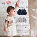 親子で楽しむ！華やかさと可愛さを兼ね備えたANGELIEBEのチュールスカート