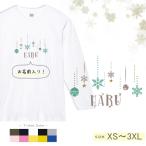 名入れできる長袖Tシャツでオリジナルのスタイルを楽しもう！