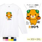愛媛発！みきゃんデザインの名入れ長袖Tシャツでおしゃれを楽しもう