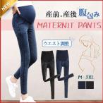 妊婦さん必見！お洒落と快適さを兼ね備えたマタニティレギンス